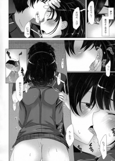 (SC57) [Waffle Doumeiken (Tanaka Decilitre)] Reach out Your hands (Sword Art Online) - page 5