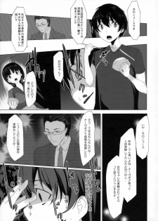 (SC57) [Waffle Doumeiken (Tanaka Decilitre)] Reach out Your hands (Sword Art Online) - page 23