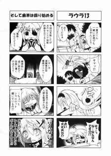 (C85) [Fukuroutei (Nadeneko Ponia)] Rapport Sexuel Boku ga Shitainda! (IS <Infinite Stratos>) - page 21