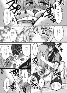 (C80) [AQUA SPACE (Asuka)] Ichika to Sex Shitai (IS <Infinite Stratos>) - page 24