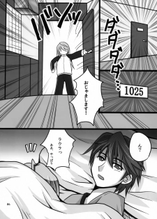(C80) [AQUA SPACE (Asuka)] Ichika to Sex Shitai (IS <Infinite Stratos>) - page 5
