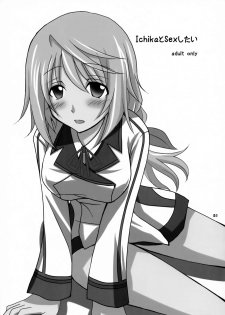 (C80) [AQUA SPACE (Asuka)] Ichika to Sex Shitai (IS <Infinite Stratos>) - page 2