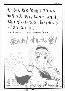 (COMIC1☆5) [Tansan Alkali (Tanru)] Summer Of Love (IS <Infinite Stratos>) - page 28