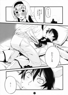 (COMIC1☆5) [Tansan Alkali (Tanru)] Summer Of Love (IS <Infinite Stratos>) - page 6