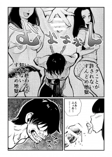 [Pecan (Makunouchi)] Chinkei Shikkou - page 4