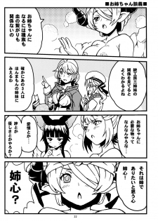 (C93) [Sukapon-Do (Kagawa Tomonobu, Yano Takumi)] GURABURU de PON! 6 (Granblue Fantasy) - page 22