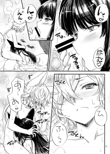 (C93) [Sukapon-Do (Kagawa Tomonobu, Yano Takumi)] GURABURU de PON! 6 (Granblue Fantasy) - page 11