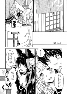 (C93) [Sukapon-Do (Kagawa Tomonobu, Yano Takumi)] GURABURU de PON! 6 (Granblue Fantasy) - page 5
