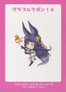 (C93) [Sukapon-Do (Kagawa Tomonobu, Yano Takumi)] GURABURU de PON! 6 (Granblue Fantasy) - page 2