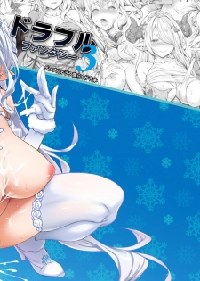 [Mugen Jirai (Mushi)] Draphue Fantasy 3 (Granblue Fantasy) [Decensored] [Digital] - page 1