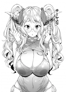 [Mugen Jirai (Mushi)] Draphue Fantasy 4 (Granblue Fantasy) [Decensored] [Digital] - page 20