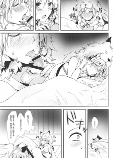 (Zenkuu no Hasha 5) [momoirohoppe (Rei)] Djeeta-chan wa Hatsujouki (Granblue Fantasy) - page 8