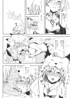 (Zenkuu no Hasha 5) [momoirohoppe (Rei)] Djeeta-chan wa Hatsujouki (Granblue Fantasy) - page 11