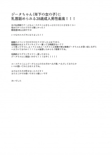 (Zenkuu no Hasha 5) [momoirohoppe (Rei)] Djeeta-chan wa Hatsujouki (Granblue Fantasy) - page 28