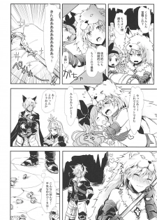 (Zenkuu no Hasha 5) [momoirohoppe (Rei)] Djeeta-chan wa Hatsujouki (Granblue Fantasy) - page 5