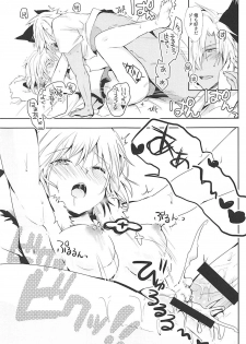 (Zenkuu no Hasha 5) [momoirohoppe (Rei)] Djeeta-chan wa Hatsujouki (Granblue Fantasy) - page 24
