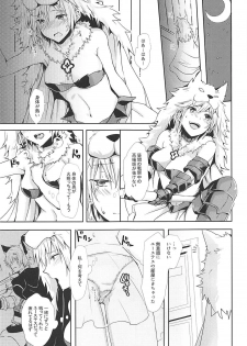 (Zenkuu no Hasha 5) [momoirohoppe (Rei)] Djeeta-chan wa Hatsujouki (Granblue Fantasy) - page 6