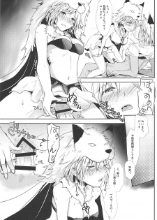 (Zenkuu no Hasha 5) [momoirohoppe (Rei)] Djeeta-chan wa Hatsujouki (Granblue Fantasy) - page 16