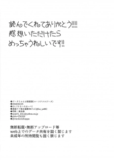 (Zenkuu no Hasha 5) [momoirohoppe (Rei)] Djeeta-chan wa Hatsujouki (Granblue Fantasy) - page 29