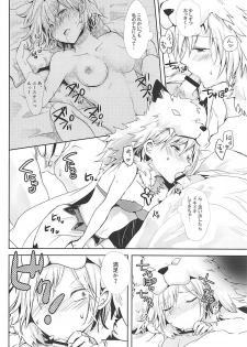 (Zenkuu no Hasha 5) [momoirohoppe (Rei)] Djeeta-chan wa Hatsujouki (Granblue Fantasy) - page 9