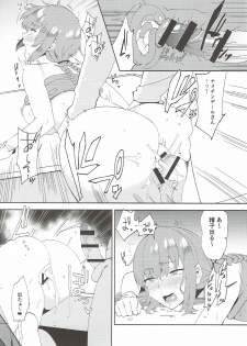 (C93) [Nukotigura (Nekonose Hajime)] Maryoku Kyoukyuu de Gouhou Ecchi (Fate/Grand Order) - page 11