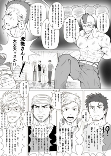 [Hanrangen (funa)] Otoko MEN'S ~Danmenzu~ Yankee Soku Ochi Hon [Digital] - page 2