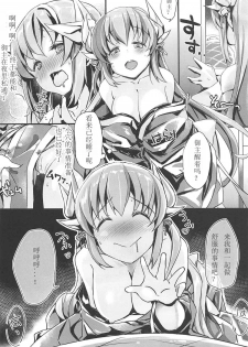 (C92) [Bunbonian (Bunbon)] Master no Inai Uchi ni Ippai Onanie Shichatta Omorashi Kiyohime-chan (Fate/Grand Order) [Chinese] [如月響子汉化组] - page 4