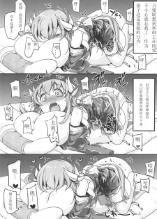 (C92) [Bunbonian (Bunbon)] Master no Inai Uchi ni Ippai Onanie Shichatta Omorashi Kiyohime-chan (Fate/Grand Order) [Chinese] [如月響子汉化组] - page 11