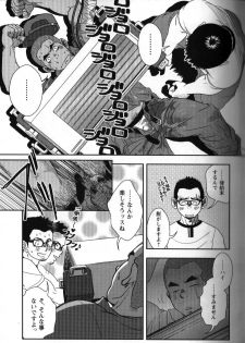 [Pagumiee (Kenta)] 修理屋ケンちゃん - page 16