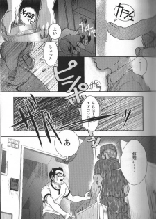 [Pagumiee (Kenta)] 修理屋ケンちゃん - page 4