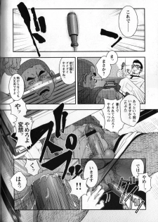 [Pagumiee (Kenta)] 修理屋ケンちゃん - page 21