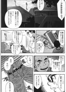 [Pagumiee (Kenta)] 修理屋ケンちゃん - page 13