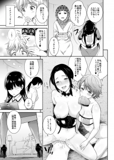 [I-Raf-you (Various)] MM Vol. 50 Shumatsu wa Oppai ni Yosete♥ [Digital] - page 45