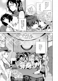 [I-Raf-you (Various)] MM Vol. 50 Shumatsu wa Oppai ni Yosete♥ [Digital] - page 27