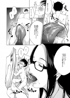 [I-Raf-you (Various)] MM Vol. 50 Shumatsu wa Oppai ni Yosete♥ [Digital] - page 13