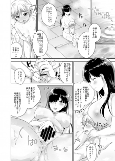 [I-Raf-you (Various)] MM Vol. 50 Shumatsu wa Oppai ni Yosete♥ [Digital] - page 33
