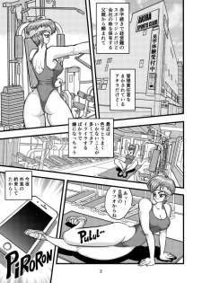 [Mimesis (Nekookaji Tayo)] SeFrie Tsuma Akira [Digital] - page 3