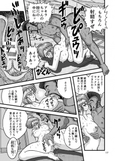 [Mimesis (Nekookaji Tayo)] SeFrie Tsuma Akira [Digital] - page 17