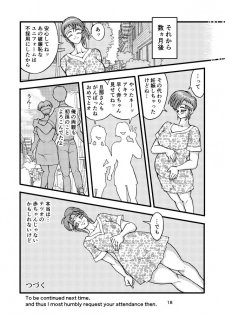 [Mimesis (Nekookaji Tayo)] SeFrie Tsuma Akira [Digital] - page 18
