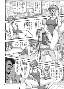 [Mimesis (Nekookaji Tayo)] SeFrie Tsuma Akira [Digital] - page 4