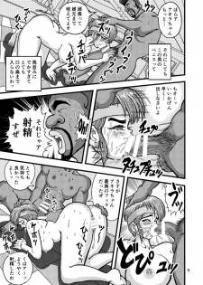 [Mimesis (Nekookaji Tayo)] SeFrie Tsuma Akira [Digital] - page 9