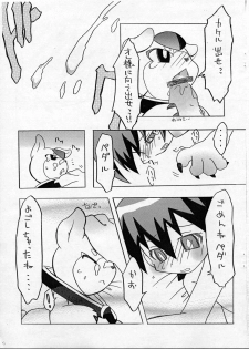 [Unknown] Hajimete no... Live... (Live on Cardliver Kakeru) - page 6