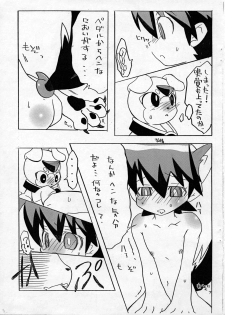 [Unknown] Hajimete no... Live... (Live on Cardliver Kakeru) - page 4