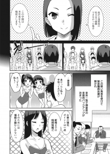 Web Manga Bangaichi Vol. 18 - page 21