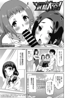 Web Manga Bangaichi Vol. 18 - page 20