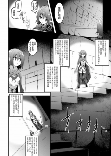 [Anthology] 2D Comic Magazine Shokushu ni Kiseisareshi Otome no Karada Vol. 1 [Chinese] [萌紋&beamsinbox&坏人卡 漢化] [Digital] - page 25