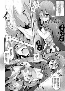 [Anthology] 2D Comic Magazine Shokushu ni Kiseisareshi Otome no Karada Vol. 1 [Chinese] [萌紋&beamsinbox&坏人卡 漢化] [Digital] - page 33