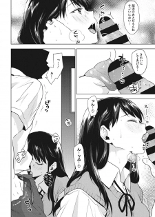 [Uekan] SUKI ATSUME [Digital] - page 39