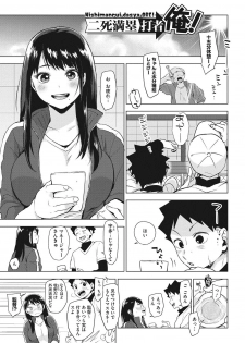 [Uekan] SUKI ATSUME [Digital] - page 8