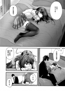 (C93) [Shirojia (Shirono Jia)] Yukinohi. (Yahari Ore no Seishun Love Come wa Machigatteiru.) [Chinese] [無邪気漢化組] - page 3